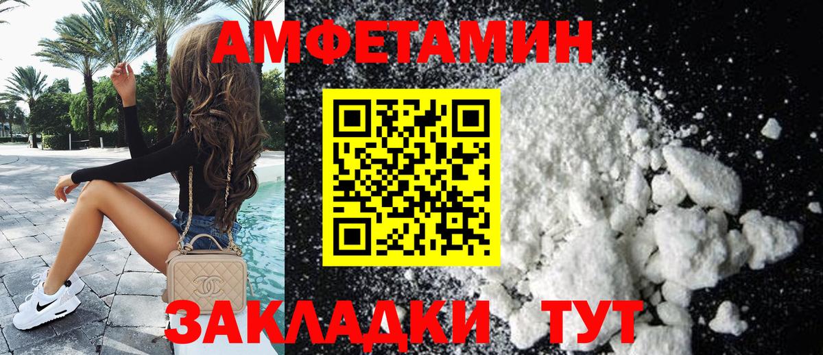 АМФЕТАМИН  Вход с VPN  Сочи  АМФЕТАМИН  АМФЕТАМИН Розовый 
