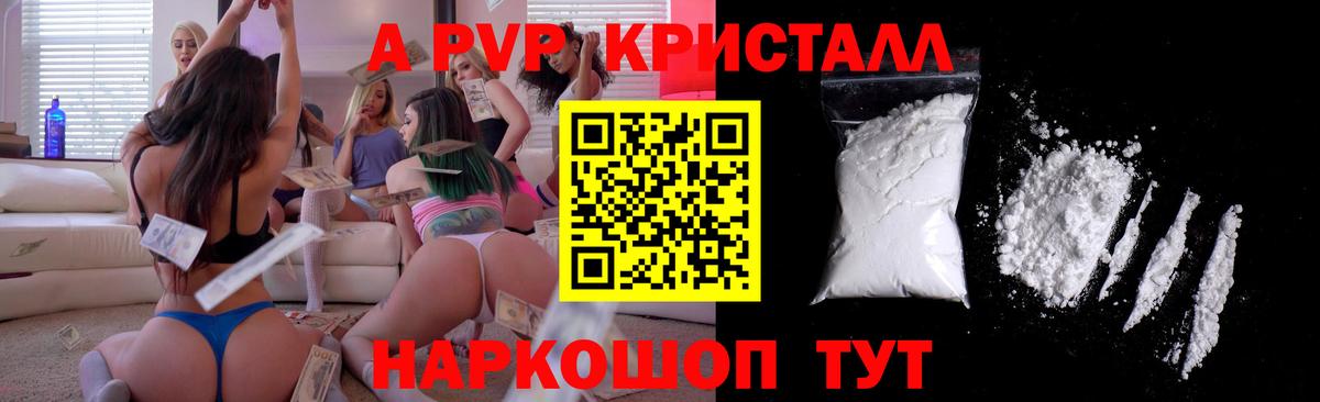 A-PVP СК КРИС  Alpha PVP мука  A-PVP мука  Сочи  Вход с VPN 