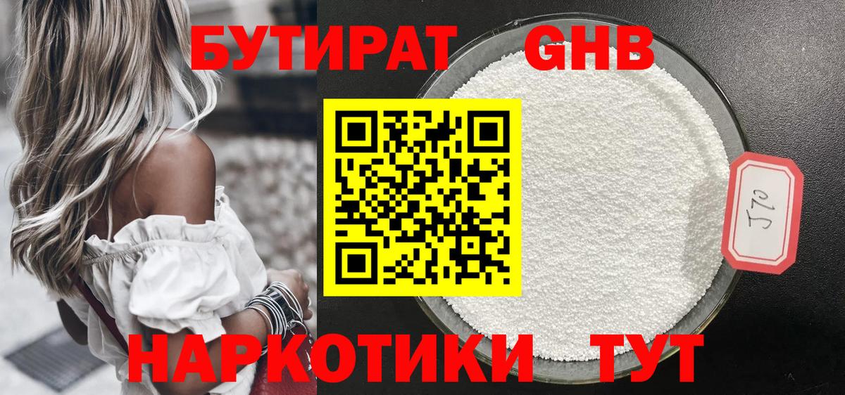 Бутират оксана  БУТИРАТ  Сочи  Вход с VPN 