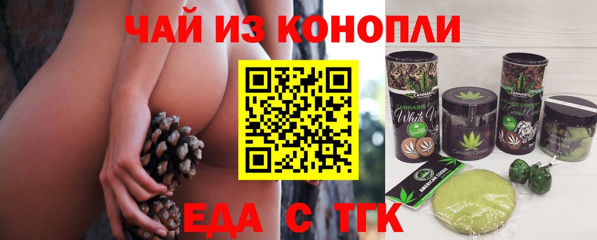 Cannafood конопля  Вход с VPN  Сочи 