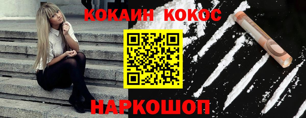 COCAIN Columbia  COCAIN 97%  Вход с VPN  Сочи 