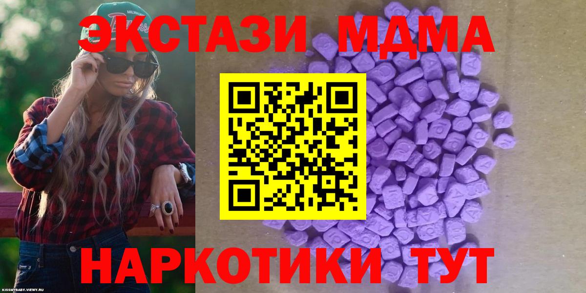 ЭКСТАЗИ DUBAI  Вход с VPN  ЭКСТАЗИ MDMA  ЭКСТАЗИ  Сочи 