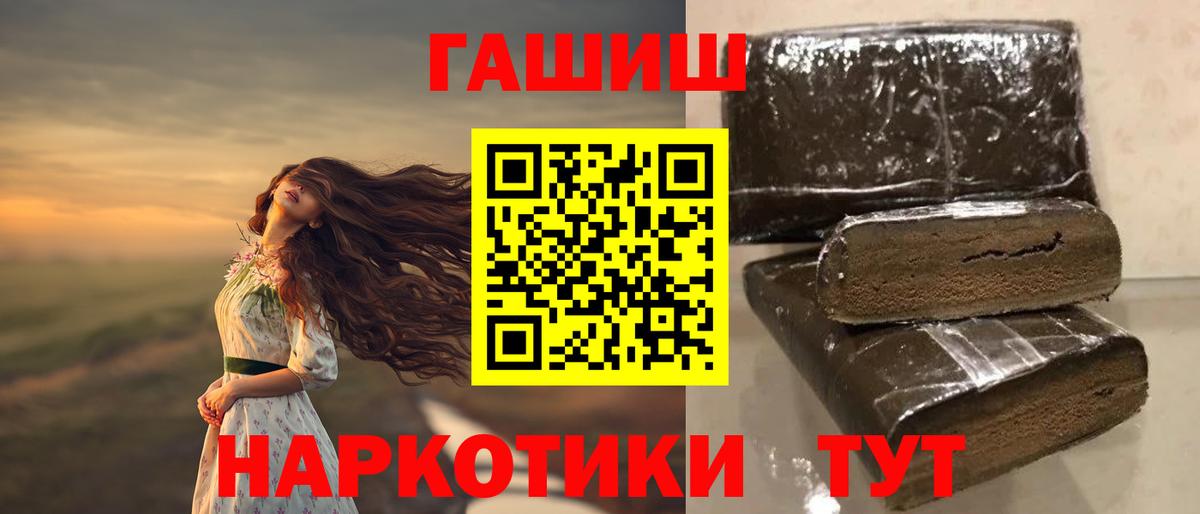 ГАШИШ  Гашиш гашик  Вход с VPN  Сочи  ГАШ VHQ 