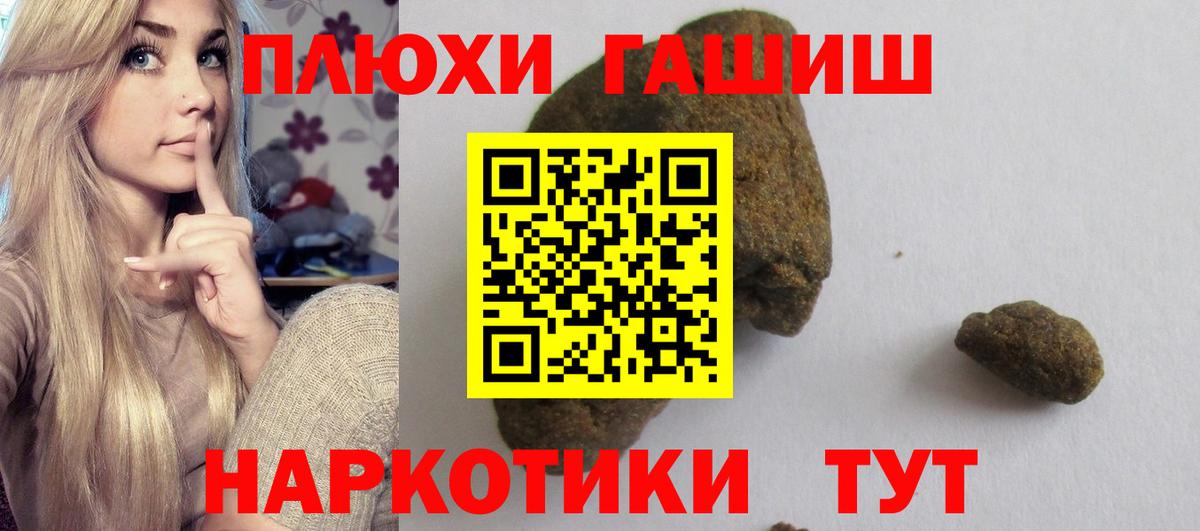 ГАШИШ убойный Сочи