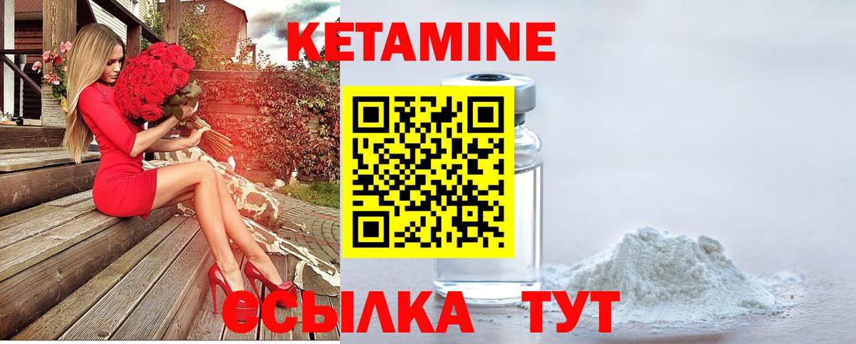 Кетамин VHQ  Вход с VPN  КЕТАМИН ketamine  Сочи 