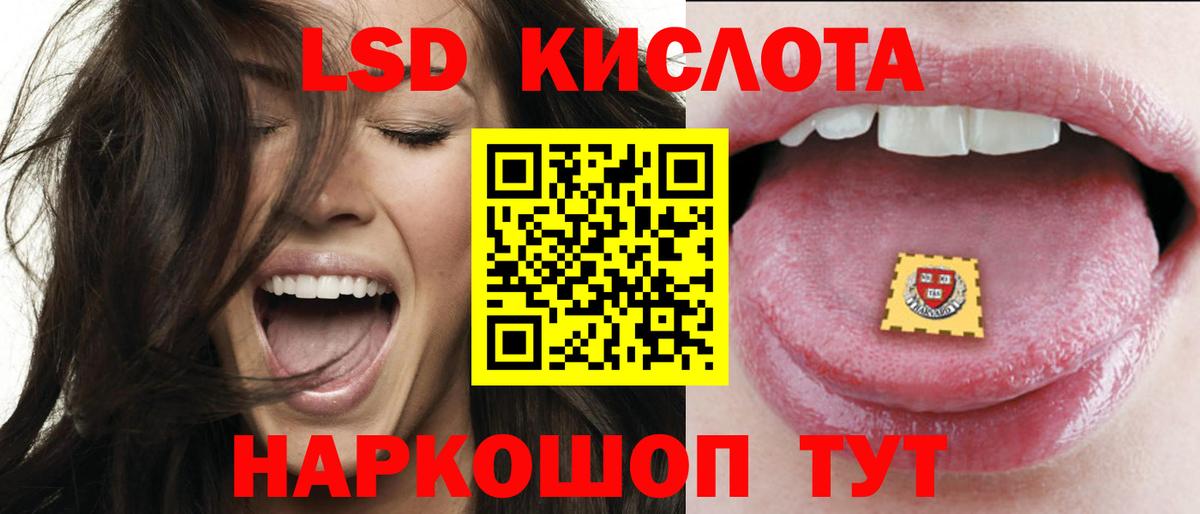 ЛСД экстази ecstasy  LSD-25 экстази  Вход с VPN  Сочи  ЛСД экстази ecstasy 