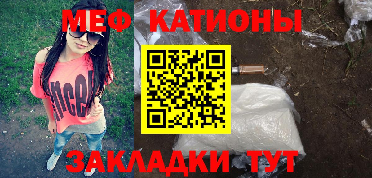Мефедрон  Сочи