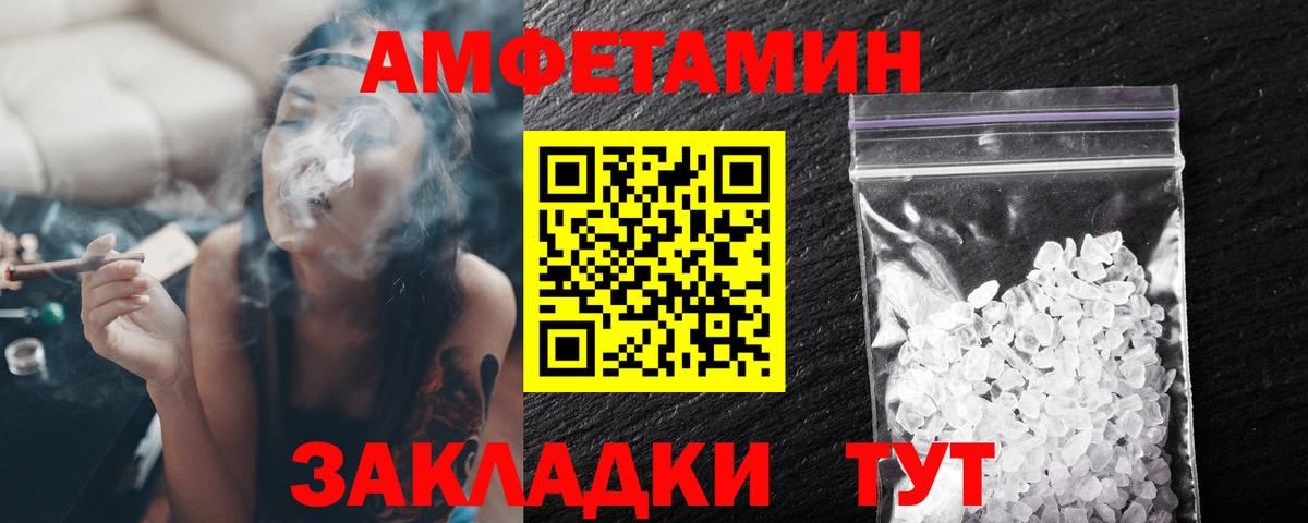 Первитин  Вход с VPN  Сочи  МЕТАМФЕТАМИН Декстрометамфетамин 99.9% 