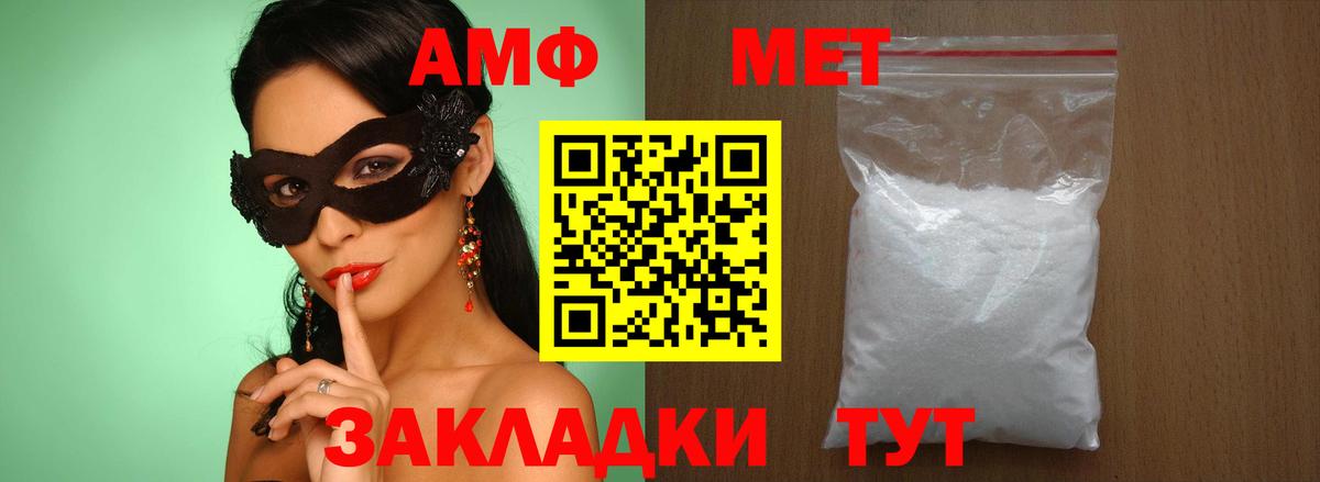 МЕТАМФЕТАМИН кристалл Сочи