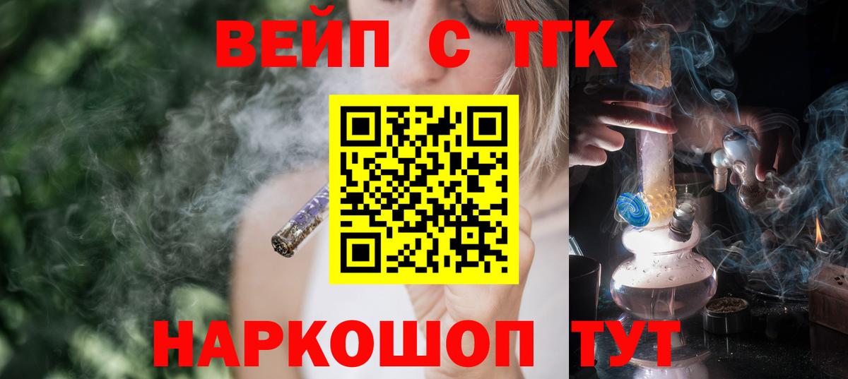 Дистиллят ТГК вейп с тгк Сочи