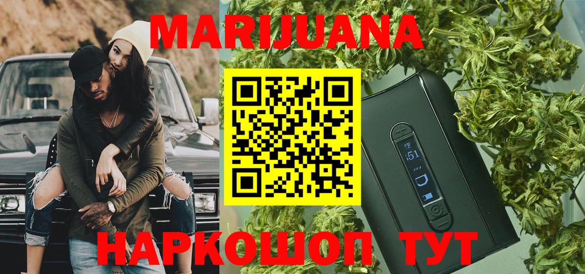 МАРИХУАНА Bruce Banner Сочи